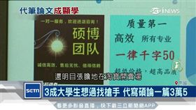 代寫論文成陸地下顯學?! 網店月賺1400萬
