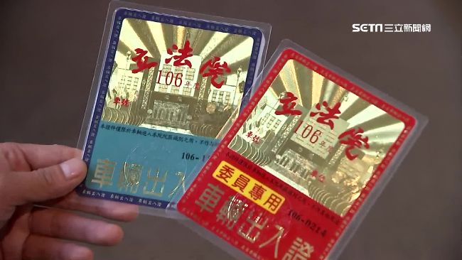 立院車證年發700多張　偽造難防