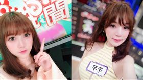 小模,芊予,Charmmy(臉書)