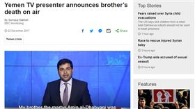 沙烏地阿拉伯,Suhail電視台,主播,達比亞尼,報導弟弟死訊(BBC)