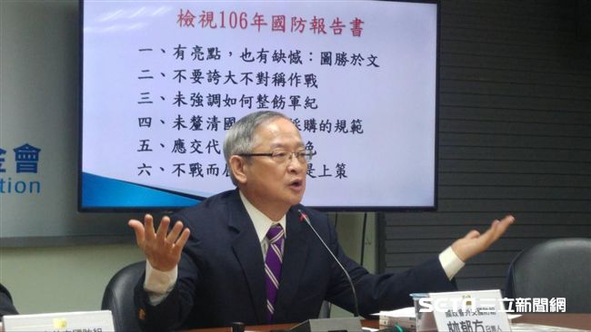 國防白皮書　林郁方：圖勝於文