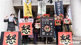 公督盟公布立法院年度代表字「怒」記者會。 圖／記者林敬旻攝