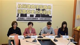 都更條例記者會,尤美女,反迫遷連線