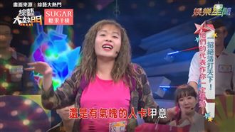 教你打造「俗尚」羅馬鞋！秀娥秀絕招