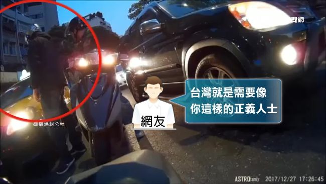 運將丟果皮險砸人　正義騎士上前理論