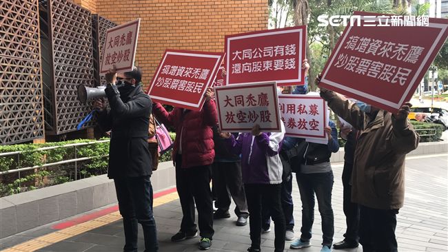 遭股東疑「禿鷹炒股」　大同否認涉入