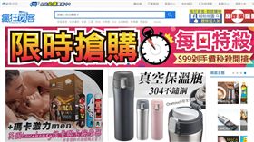 台北,詐騙,網路購物,瘋狂賣客