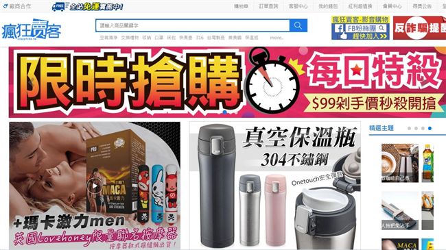 瘋狂賣客疑洩個資　一週84件詐騙