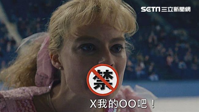 小丑女爆粗口　電影預告慘遭消音