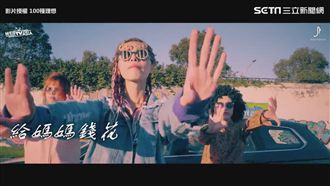 嘻哈娘超狂饒舌　唱出媽媽的心酸血淚