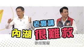 柯文哲內湖交通 智慧城市幸福生活網頁