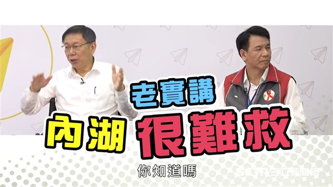 體驗車河後！柯針對內湖交通再出招