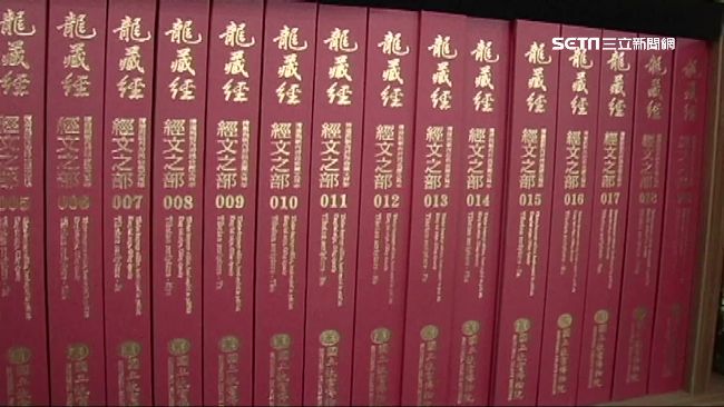 天子之寶！故宮內賊盜印龍藏經判9年
