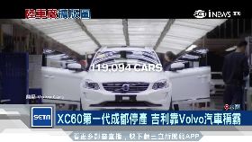 文 吉利吃賓士1200