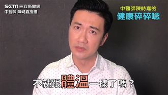 外國人嗜冰也沒事　中醫為何忌冰如仇