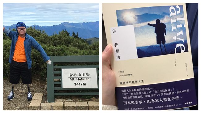 四肢只剩左手…他塵爆後出書分享人生
