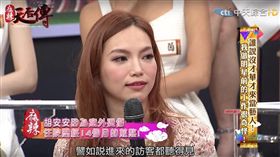 胡安安,許安安（圖／翻攝自麻辣天后傳YouTube）