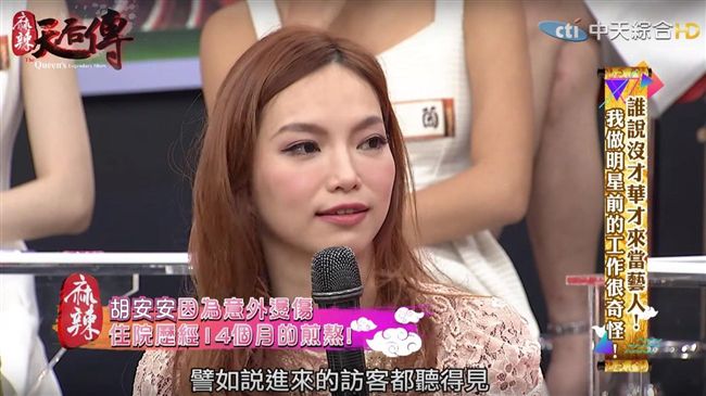 燙傷住院14個月　女星痛喊穿透走廊