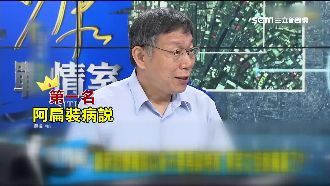 最常失言政治人物　柯P十大驚句上榜