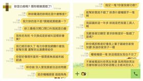 幫代購還挨罵「白癡」　網友忍不住爆氣大嗆：X妳雞湯的
圖／翻攝自爆料公社
http://www.bc3ts.com/post/6130