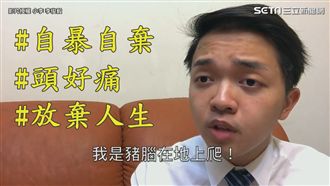 都是藉口！機車主管秒讓職員放棄人生