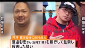 日本,監禁,虐待,井坪政,阪本厚樹,宮崎佑佳,萩原真一,龜井德嗣,嘔吐物,排泄物,鬼虐　圖／翻攝自YouTube https://goo.gl/7wEGNh