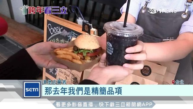 搶賺跨年財！業者推迷你漢堡拚外帶