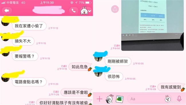 好友缺課他著急私訊　不料理由超奇葩