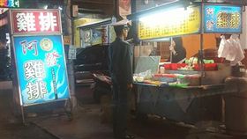 爆料公社,雞排,軍校生,紀律,站姿,立正,老闆娘,軍人
https://www.ettoday.net/news/20171230/1082717.htm