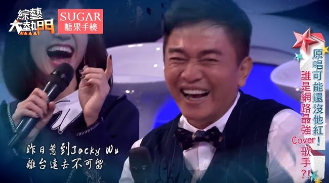新鴛鴦蝴蝶夢被改寫　憲哥笑開懷？