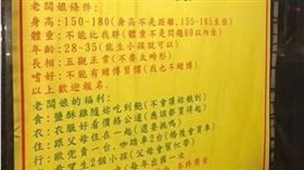 台中鹽酥雞老闆娶老婆條件(爆廢公社)