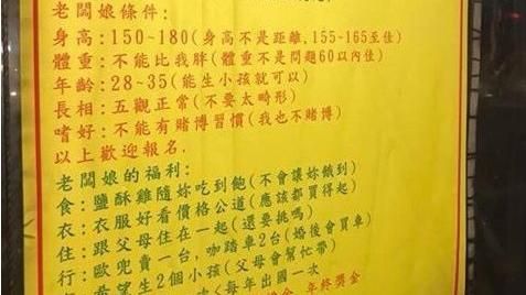 鹽酥雞攤6福利徵老闆娘　網友狂打搶