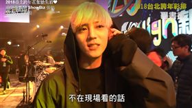 2017,跨年,台北,畢書盡,Bii,周湯豪,盧廣仲,鬼鬼（圖／翻攝自完全娛樂臉書）