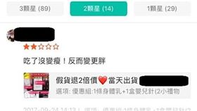 ▲有網友卻PO出一段網拍負評，內容卻讓許多人笑翻。（圖／翻攝自爆廢公社）