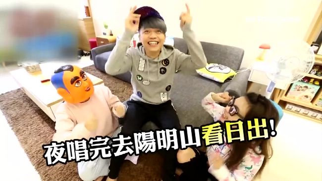 好寫實！蔡阿嘎拍出各年齡的跨年方式