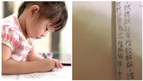 造句,犧牲,作業,小學生／爆廢公社、flickr