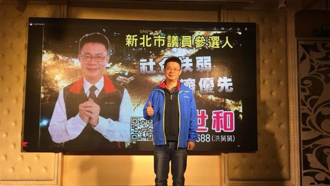 「洪舅」胡世和　宣布參選新北市議員