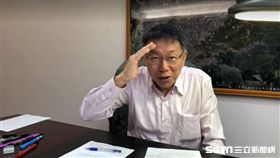 柯文哲開場前直播