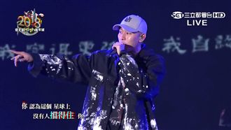 頑童嘻哈炫爆全場　全場嗨唱：飛太遠