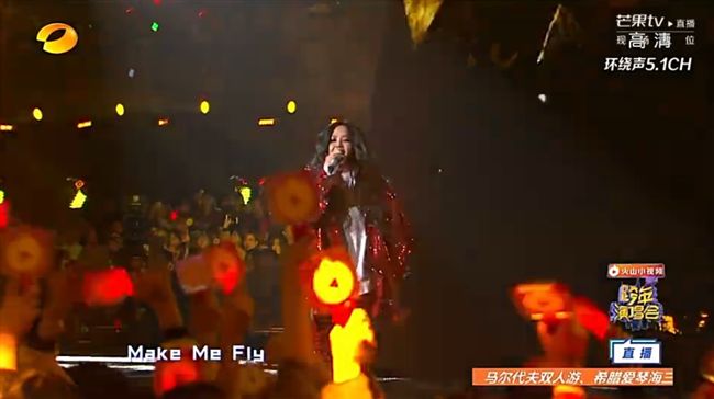 張惠妹湖南衛視2018跨年/翻攝自芒果tv