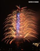 2018台北101大樓跨年煙火。（記者邱榮吉/攝影）