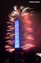 2018台北101大樓跨年煙火。（記者邱榮吉/攝影）