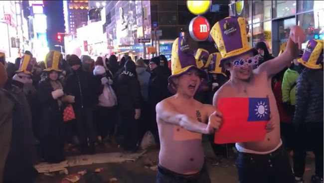 台人紐約跨年裸身舉國旗！感動百萬人