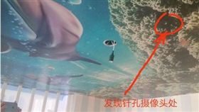 情侶入住飯店發現微弱紅光閃爍！檢查發現竟有針孔藏天花板（圖／翻攝自封面新聞）