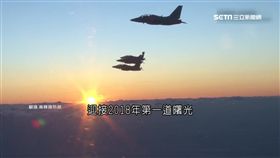 回嗆金正恩？南韓FA-50戰機升空