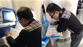 老師,教師,潘錦文,石門實驗學校,飛機,考卷,出差,大陸,佛山　圖／翻攝自微博