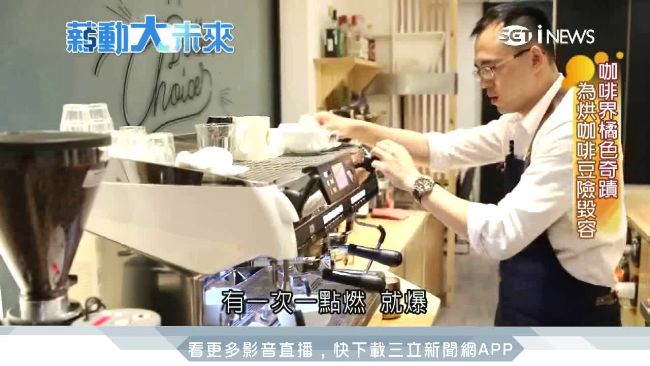 街角橘色奇蹟　揭秘咖啡界新星路易莎