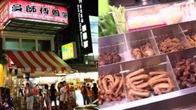 吳師傅滷味　圖／資料照、臉書