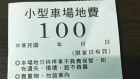 台南,安平,停車,公有停車場.收費