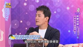 謝哲青談葡萄牙（圖／翻攝自YouTube－命運好好玩 官方頻道）